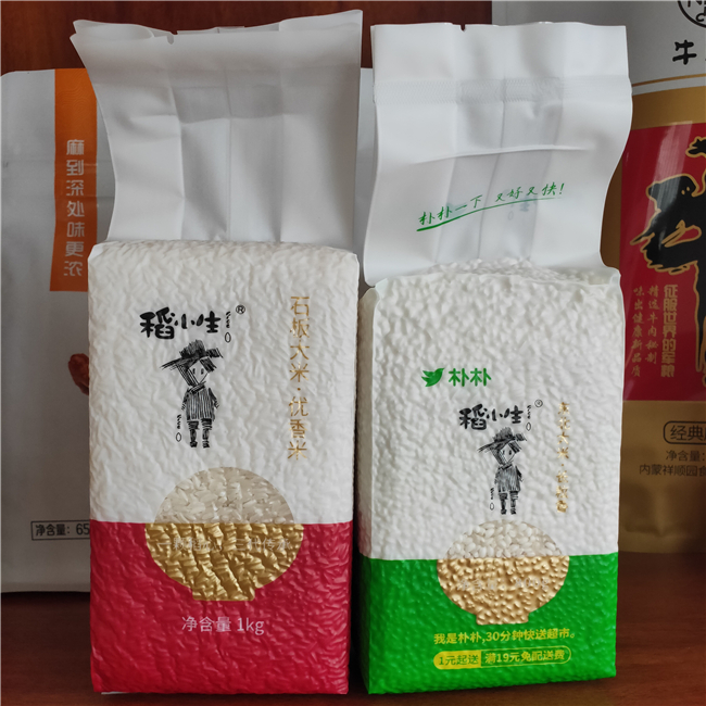 盐山价格大米包装塑料袋定制